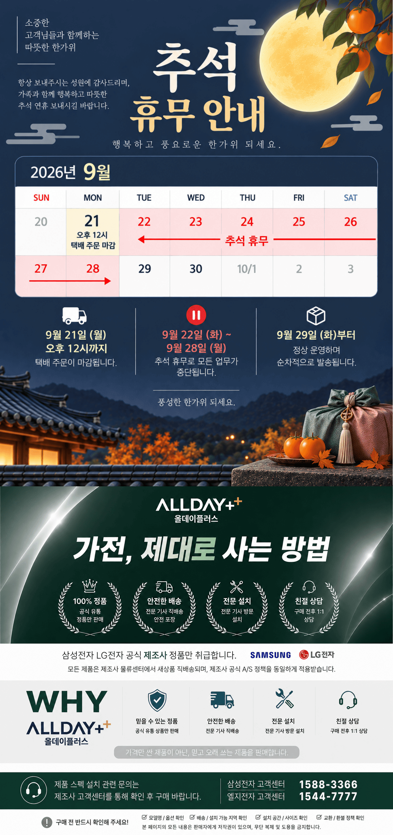 올데이플러스1.png