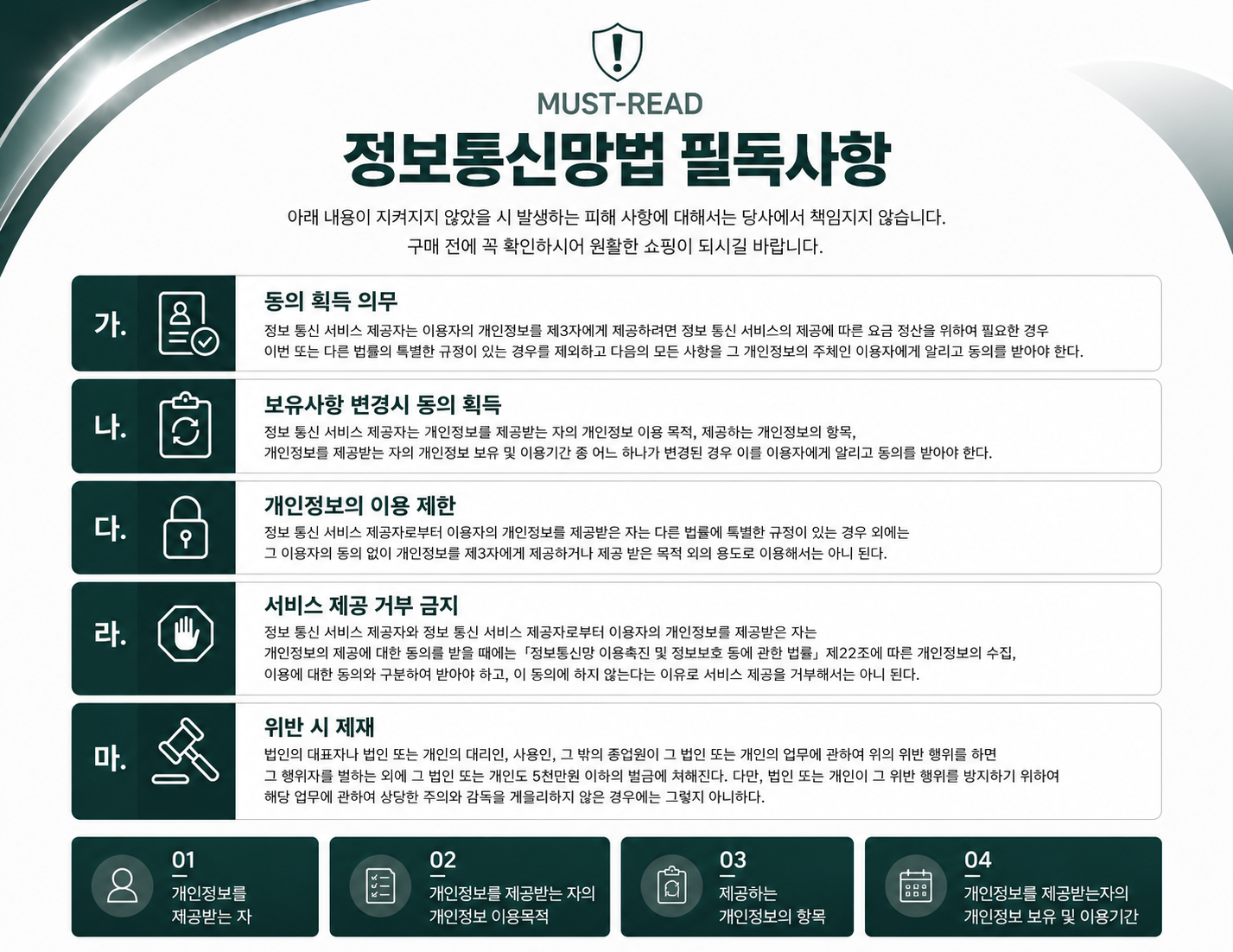 상세페이지 4.png
