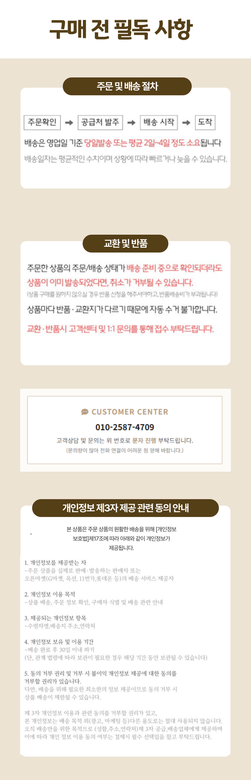 유통 하단 (1).png