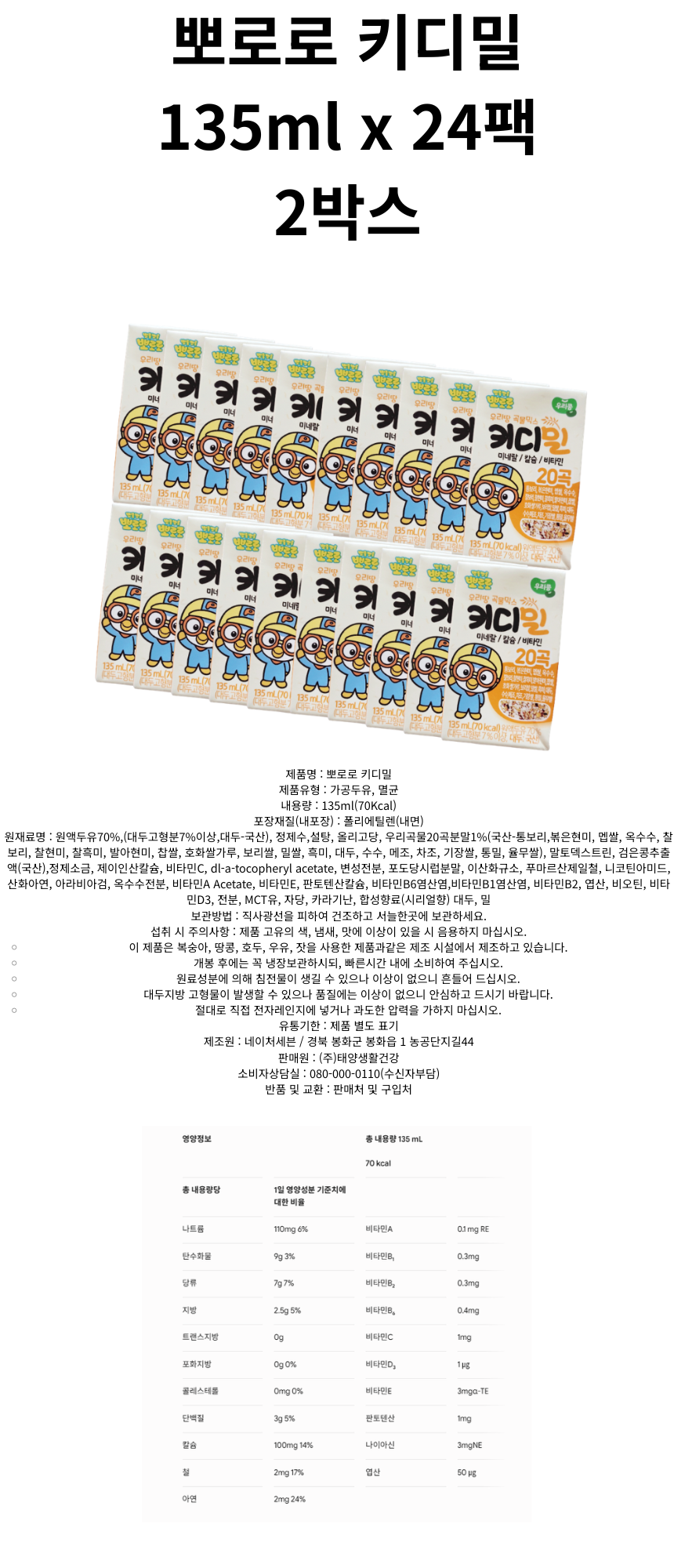 키티밀2박스.png