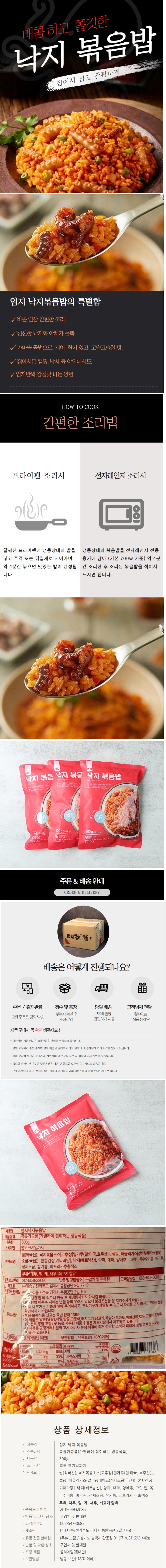 낚지볶음밥.jpg