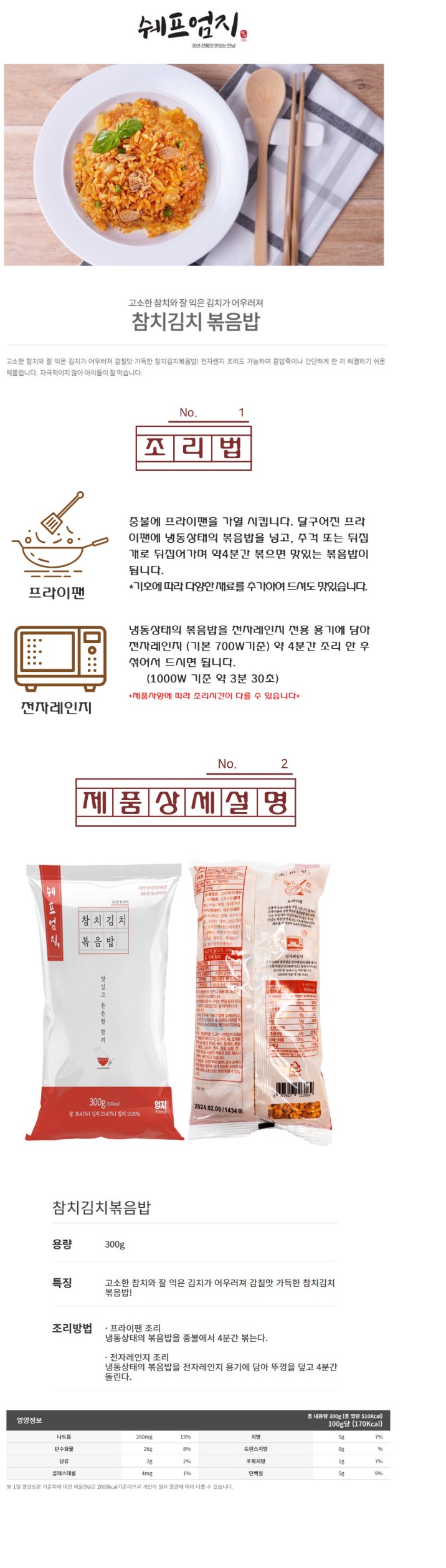 참치김치볶음.jpg