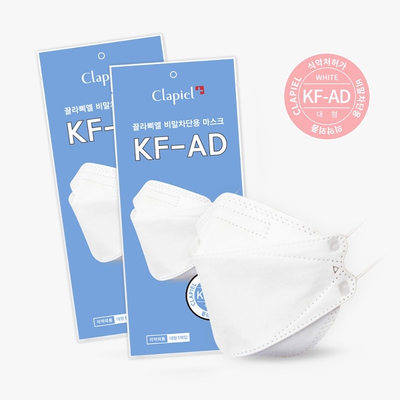 끌라삐엘 비말차단마스크(KF-AD/대형)