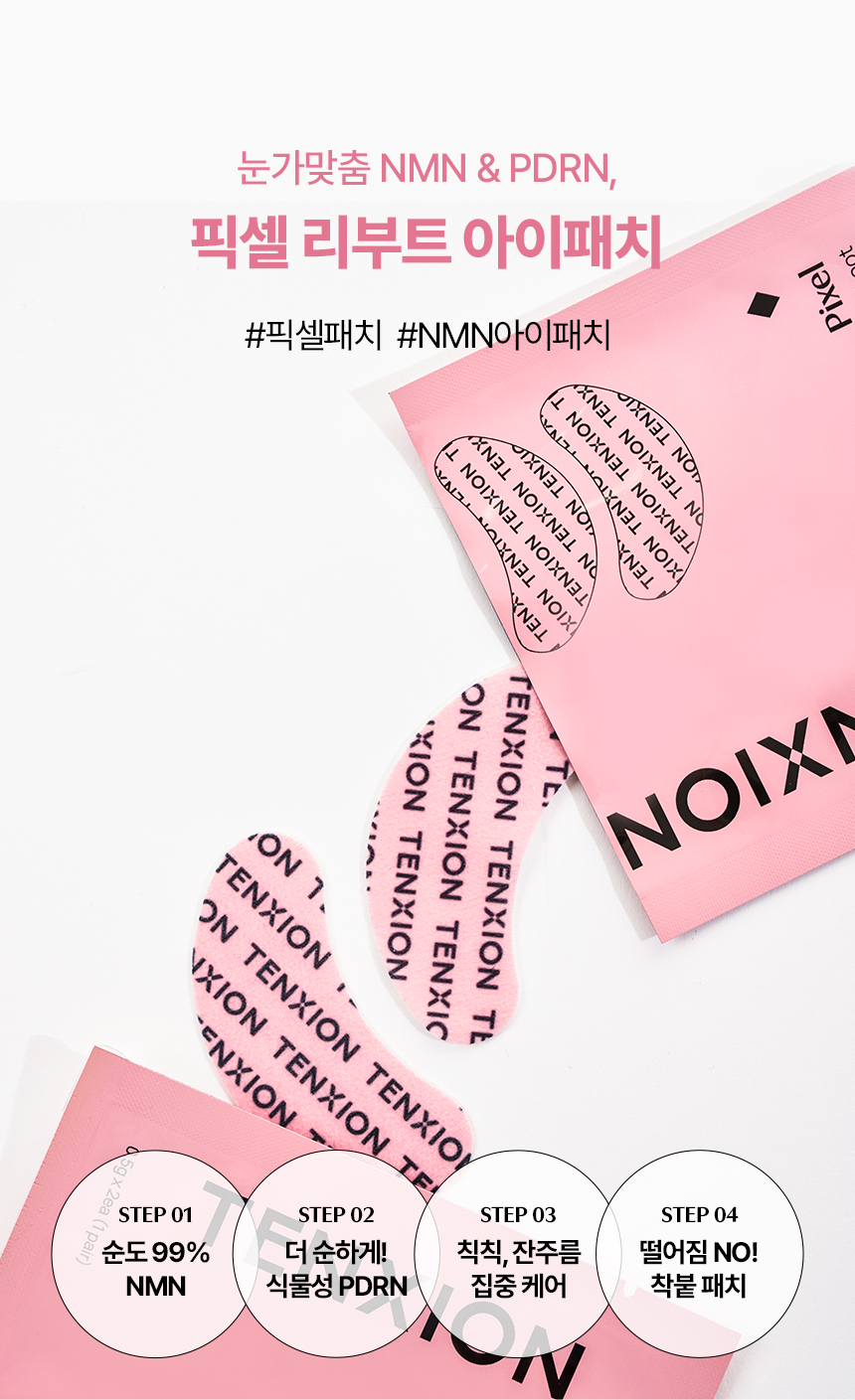 픽셀아이패치_05.jpg