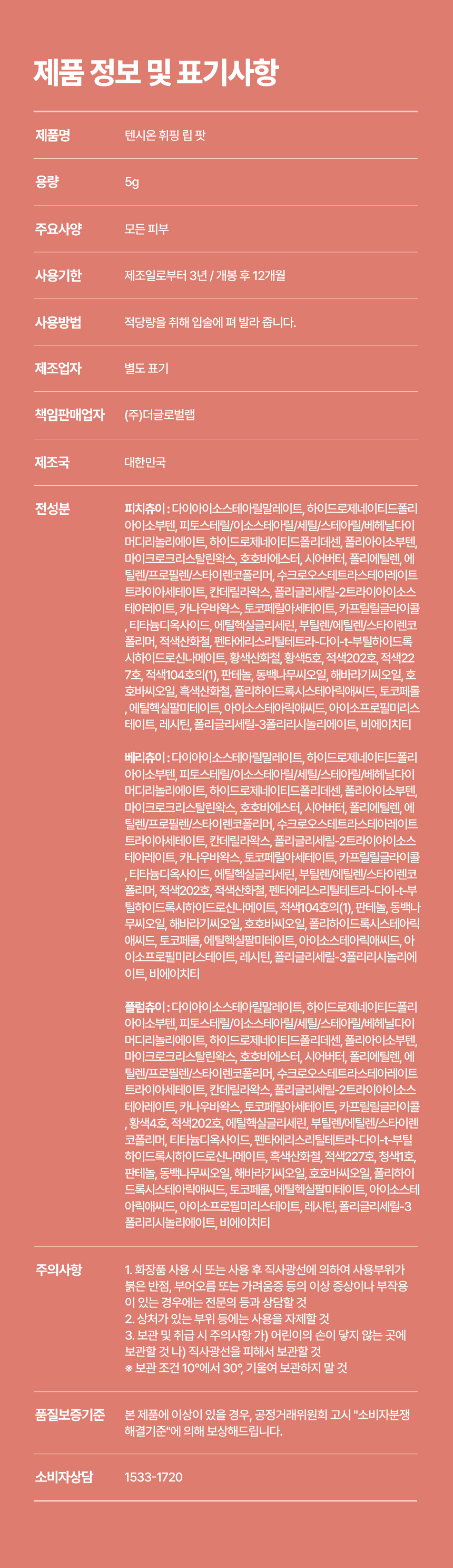휘핑립팟립_13.jpg