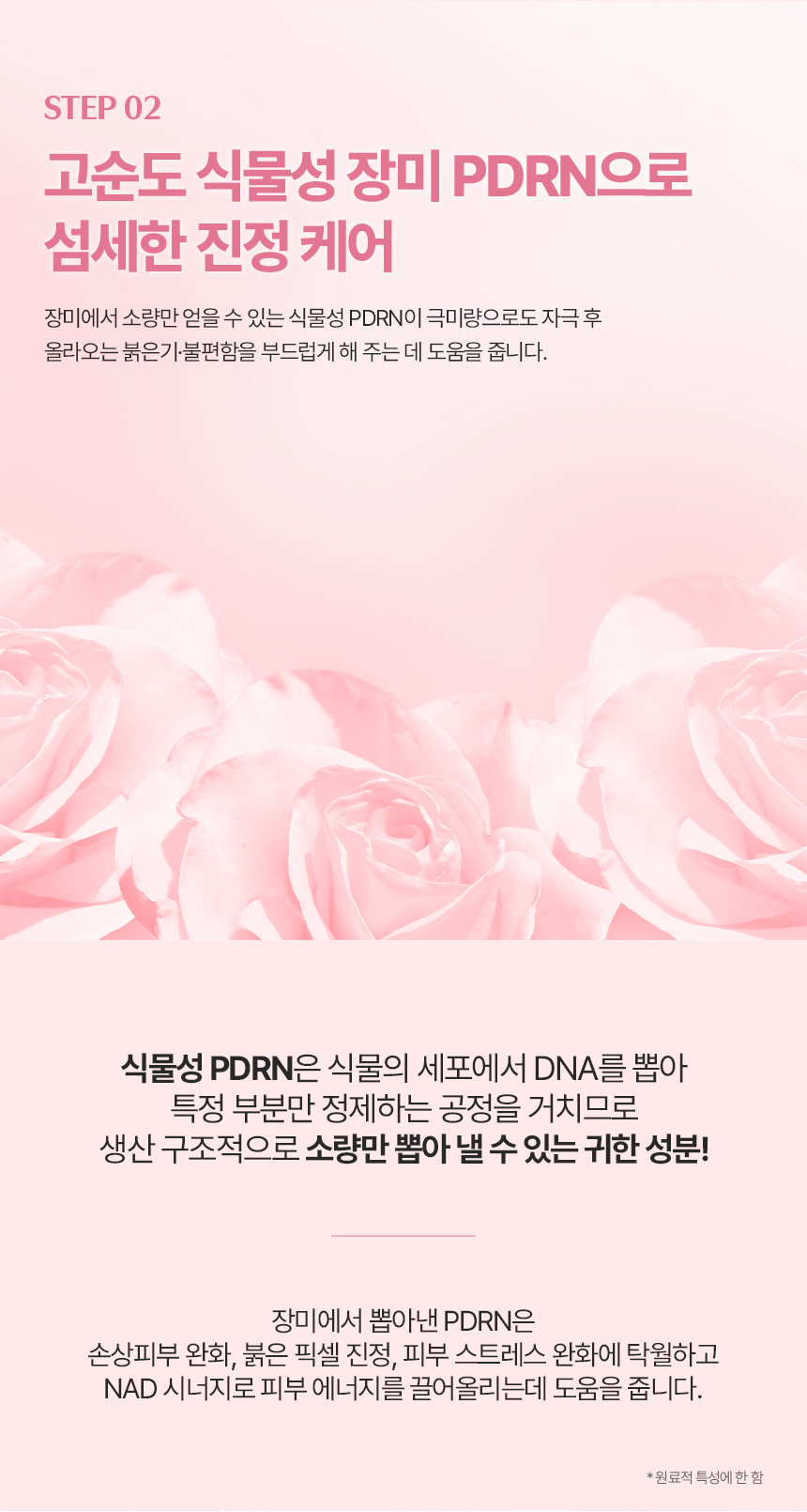픽셀크림_상세페이지_260316_수정_08.jpg