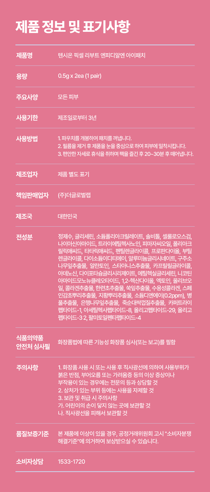 픽셀아이패치_15.jpg