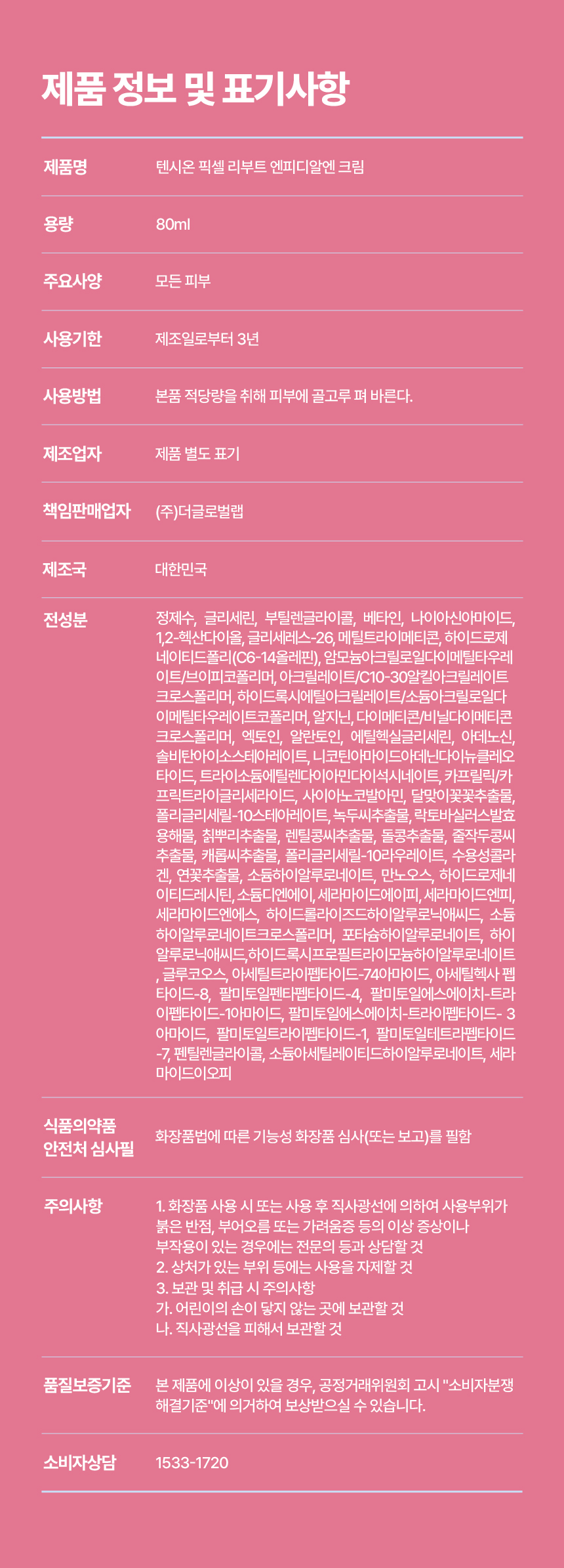 픽셀크림_상세페이지_260316_수정_16.jpg