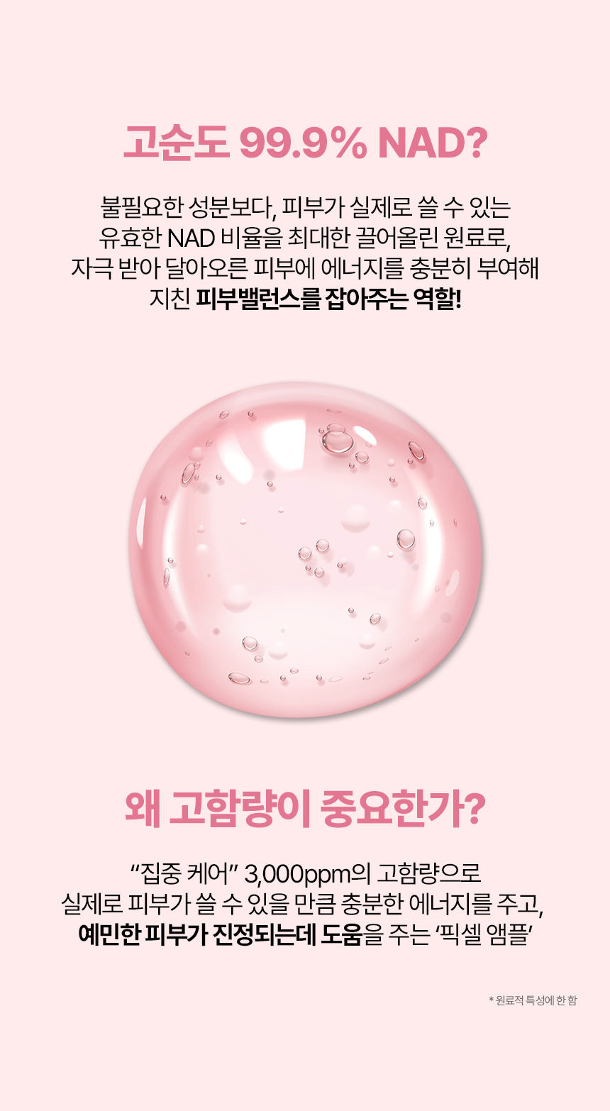 픽셀크림_상세페이지_260316_수정_07.jpg