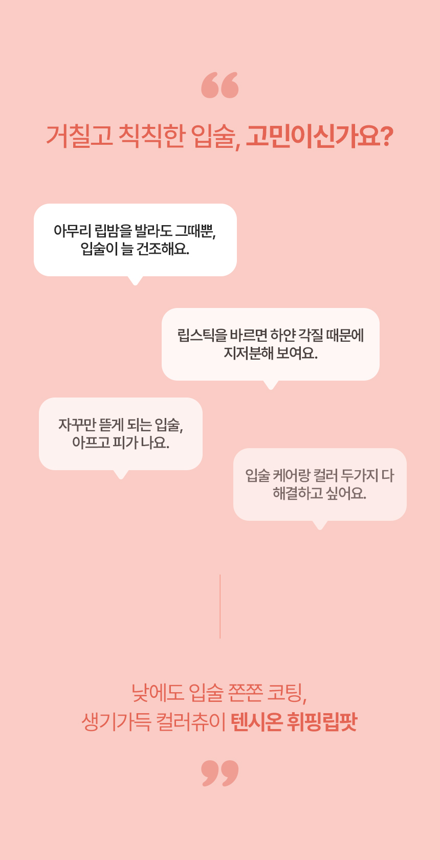 휘핑립팟립_03.jpg