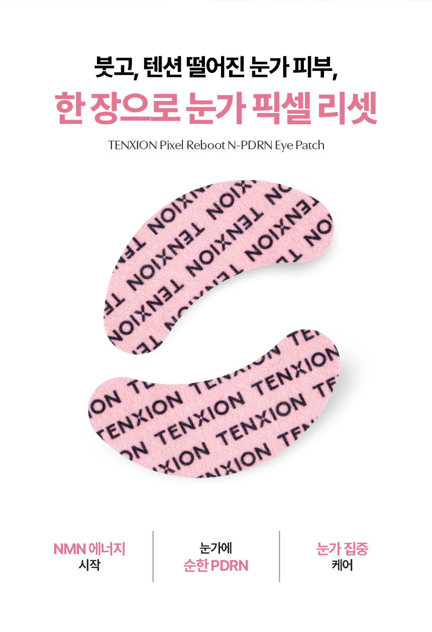 픽셀아이패치_03.jpg
