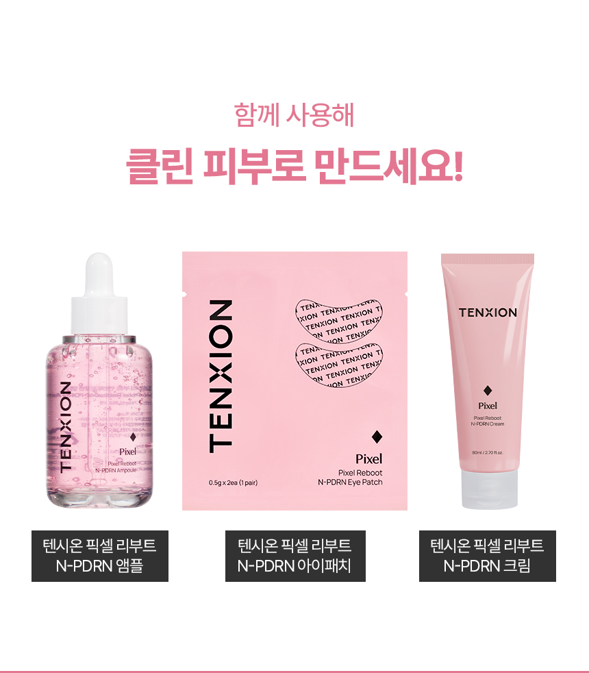 픽셀크림_상세페이지_260316_수정_15.jpg