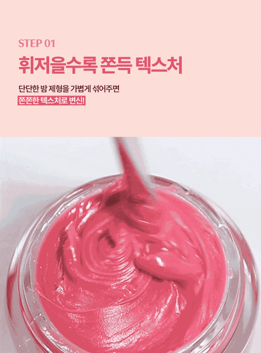 휘핑립팟립_06 gif.gif