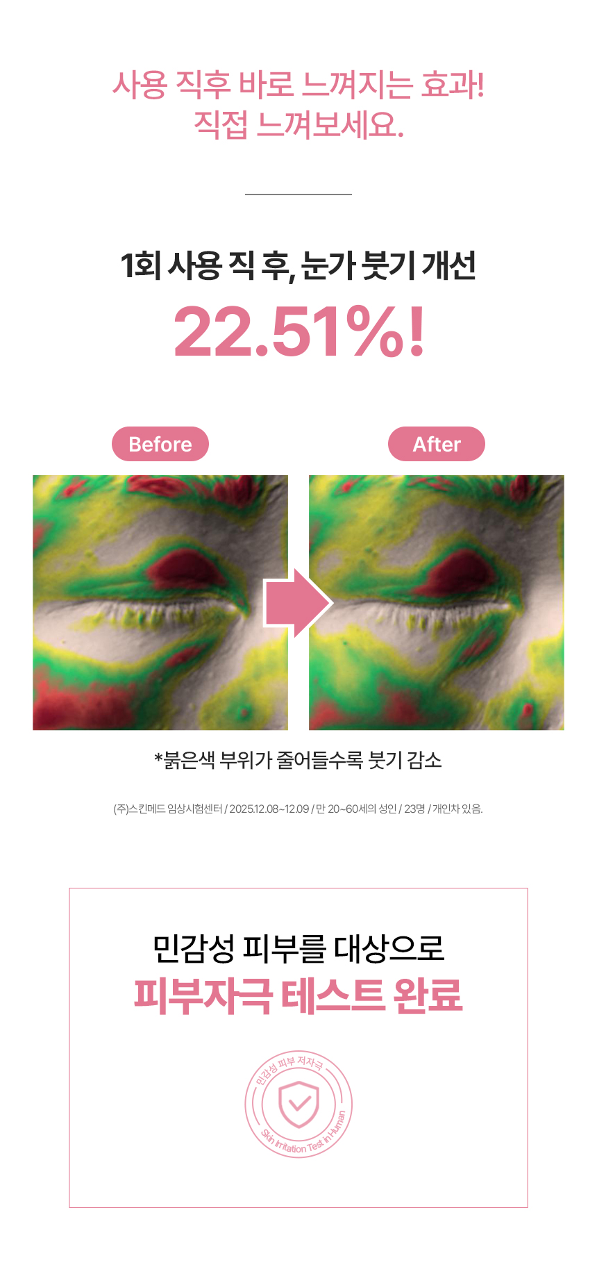 픽셀아이패치_10.jpg